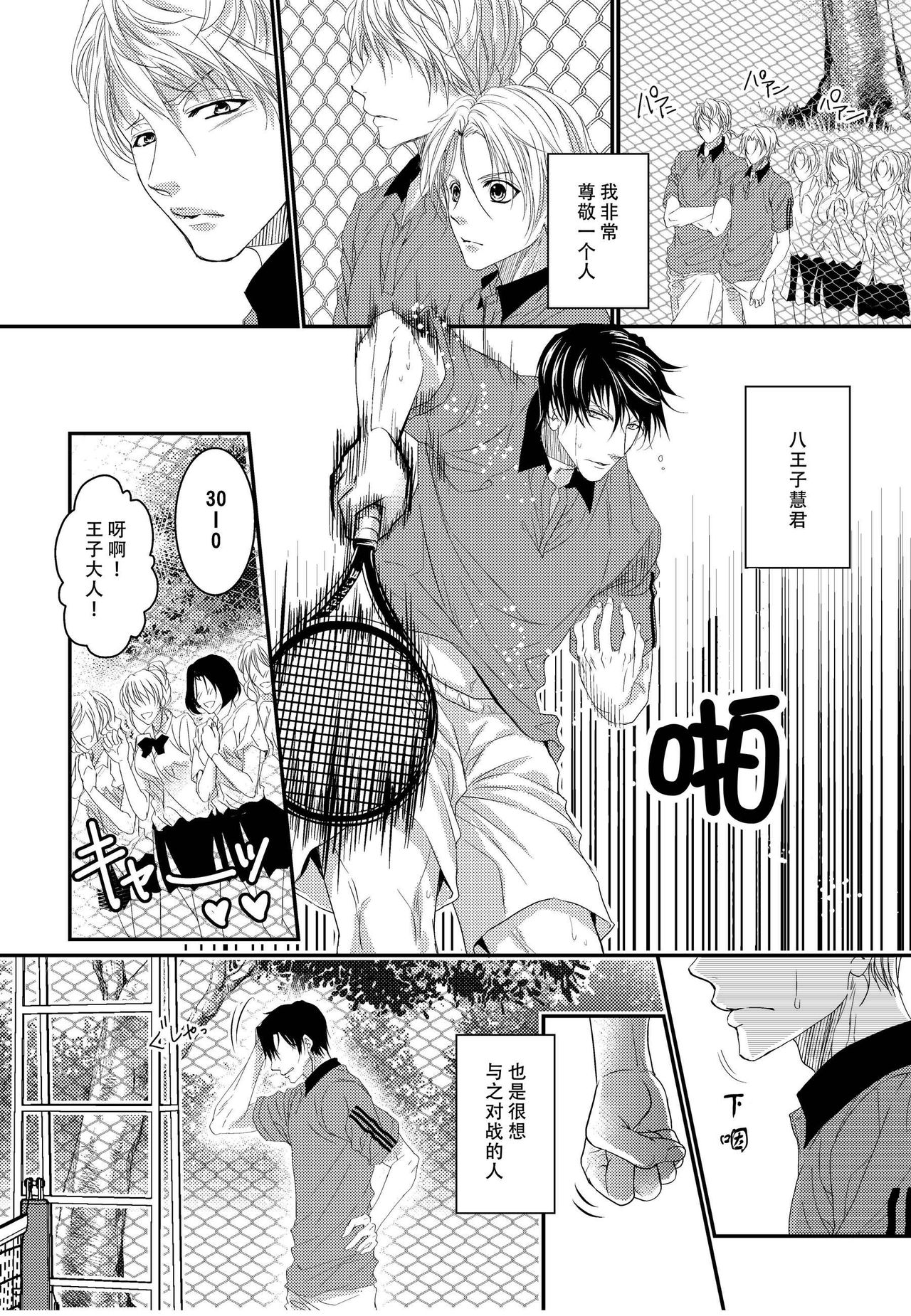 [OL] テニス部員達が媚薬使用で3P相性チェック [中国翻訳]