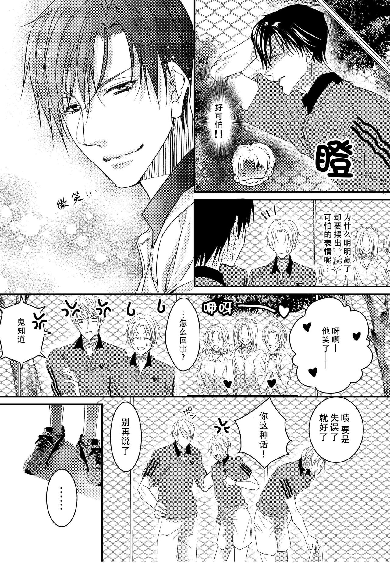 [OL] テニス部員達が媚薬使用で3P相性チェック [中国翻訳]