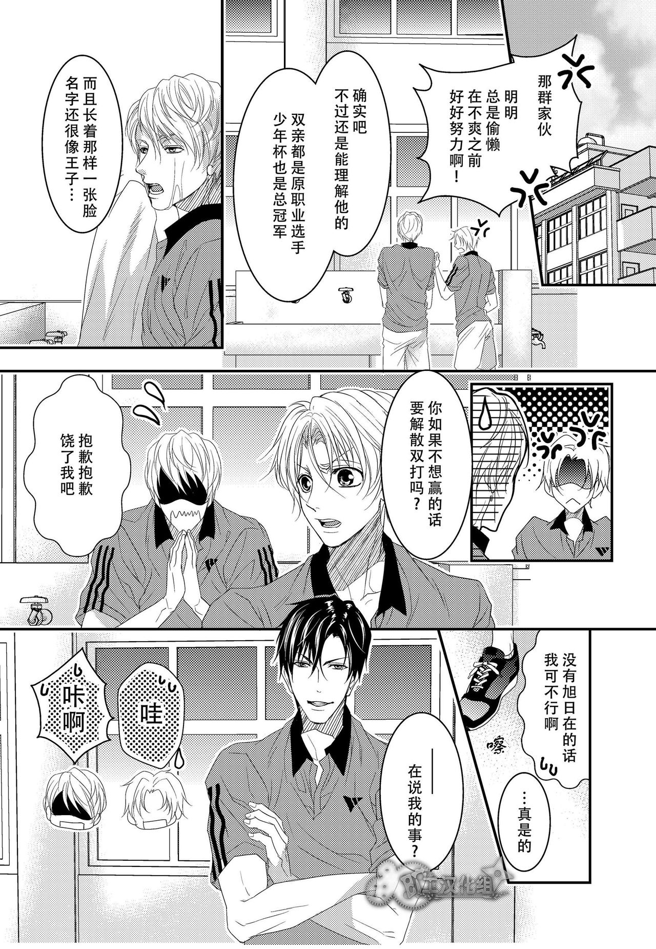 [OL] テニス部員達が媚薬使用で3P相性チェック [中国翻訳]