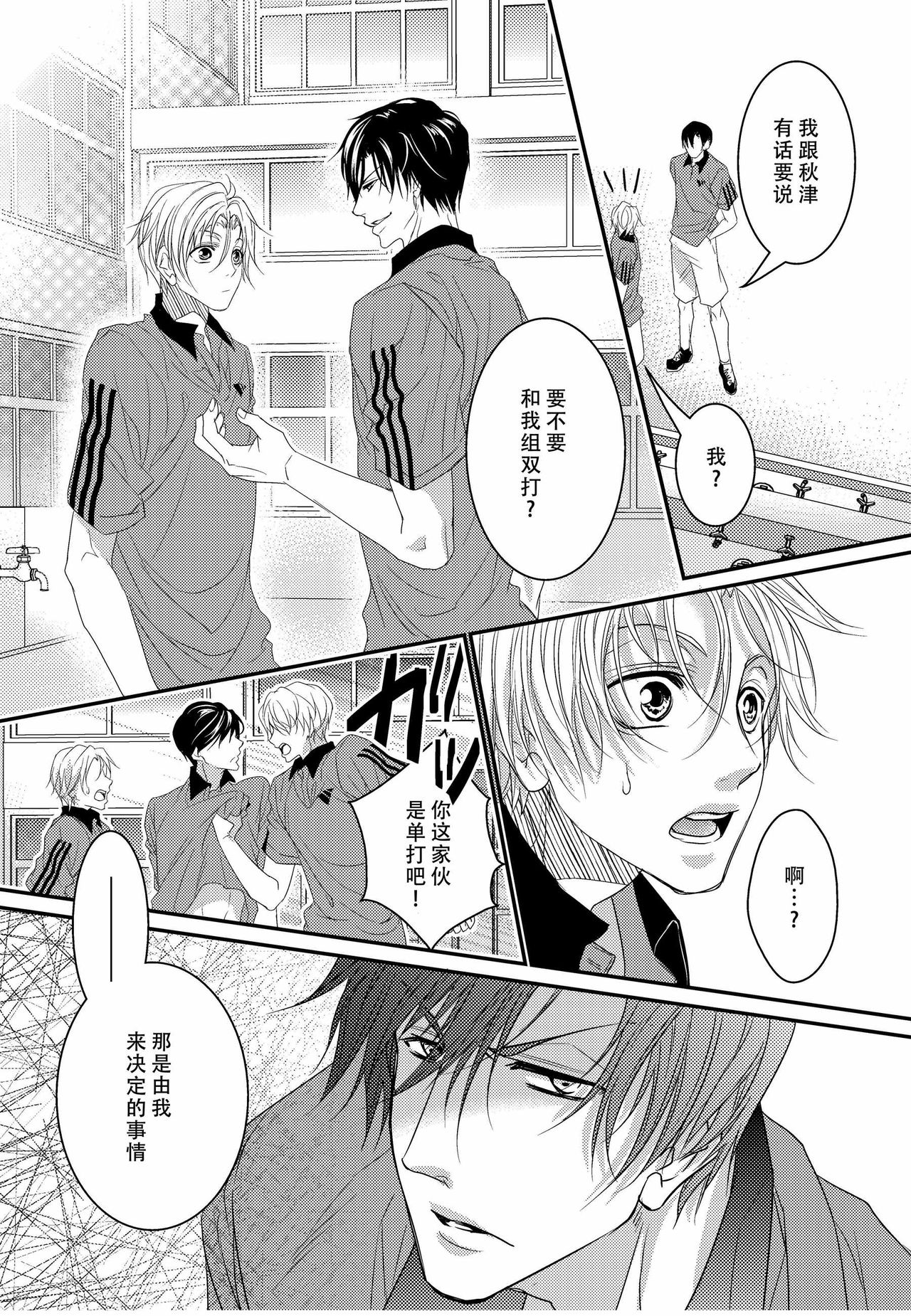 [OL] テニス部員達が媚薬使用で3P相性チェック [中国翻訳]