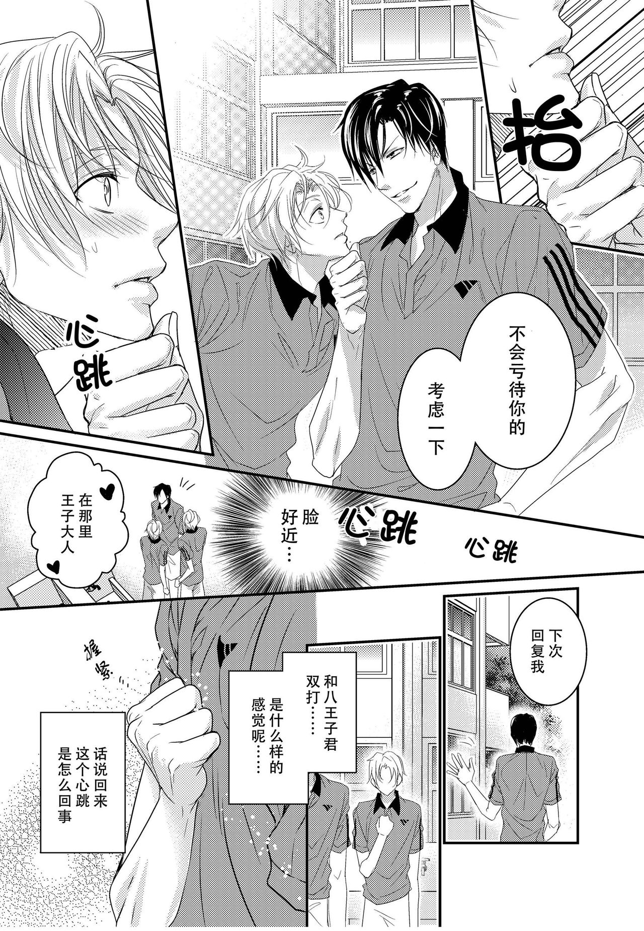 [OL] テニス部員達が媚薬使用で3P相性チェック [中国翻訳]