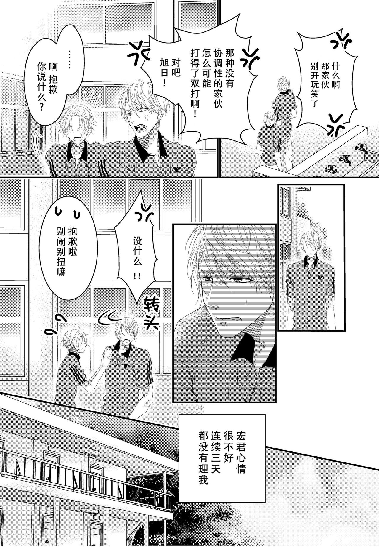 [OL] テニス部員達が媚薬使用で3P相性チェック [中国翻訳]