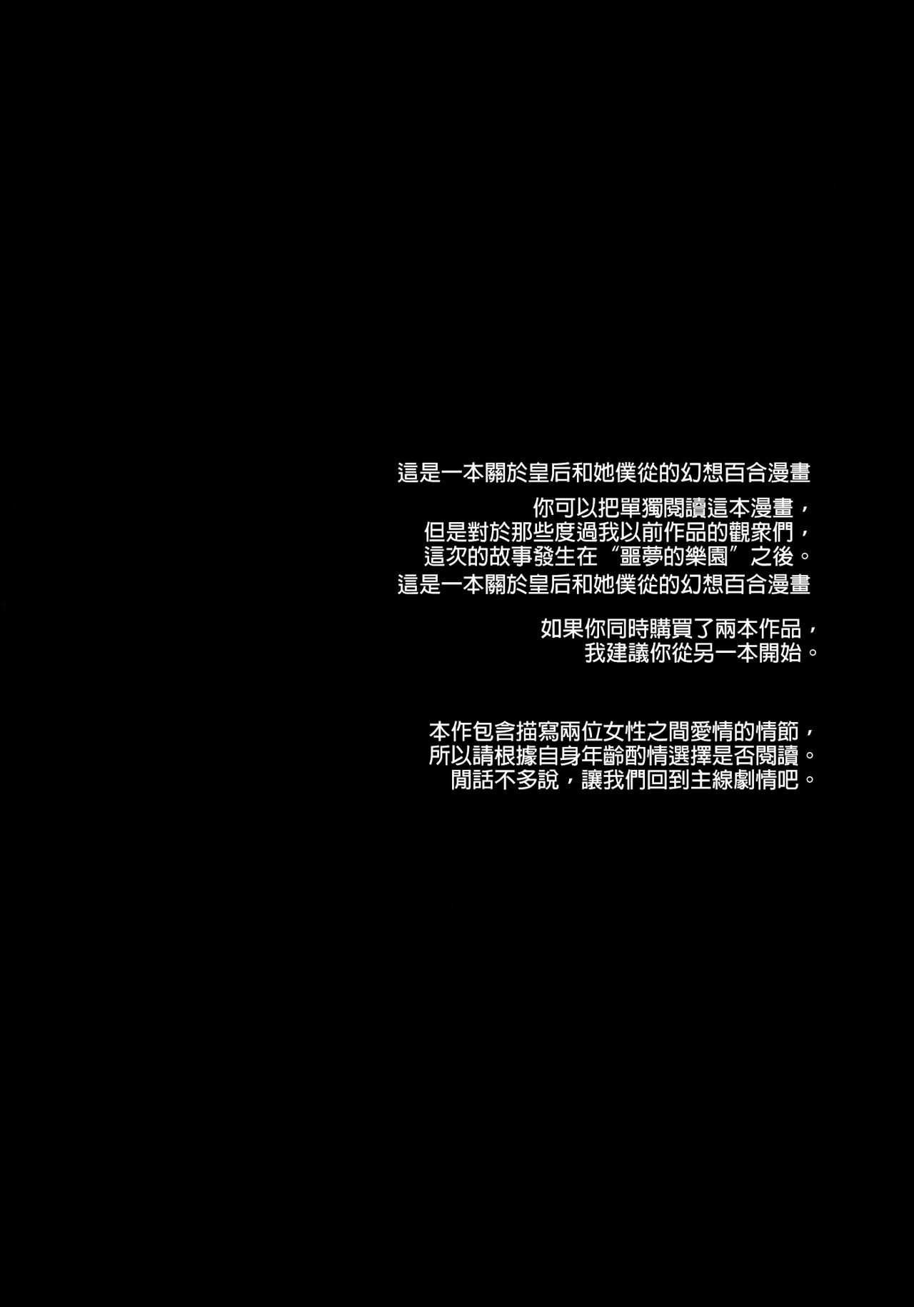 (コミティア116) [にらたま (せきはら、広人)] 従者の休日 [中国翻訳]