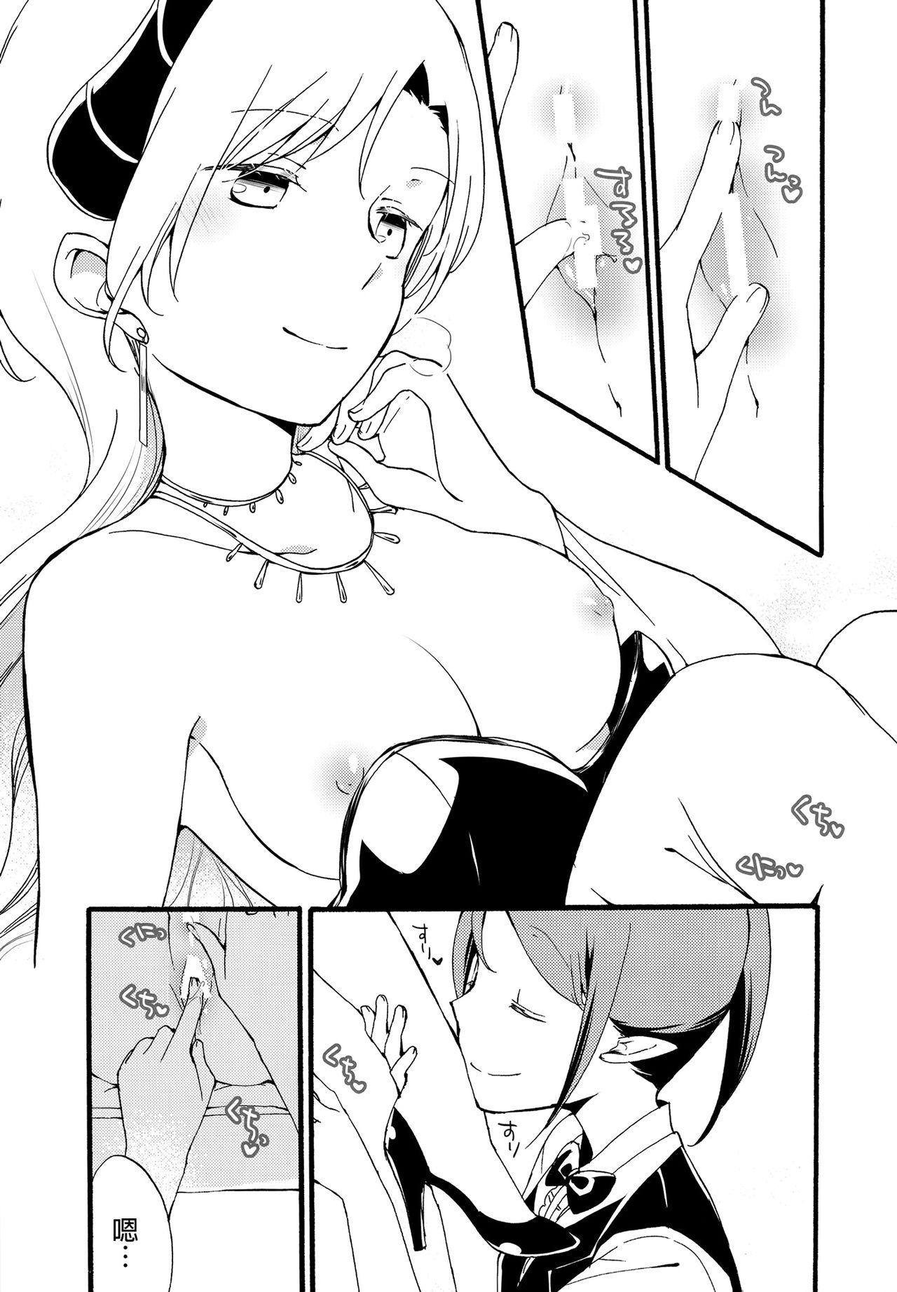 (コミティア116) [にらたま (せきはら、広人)] 従者の休日 [中国翻訳]