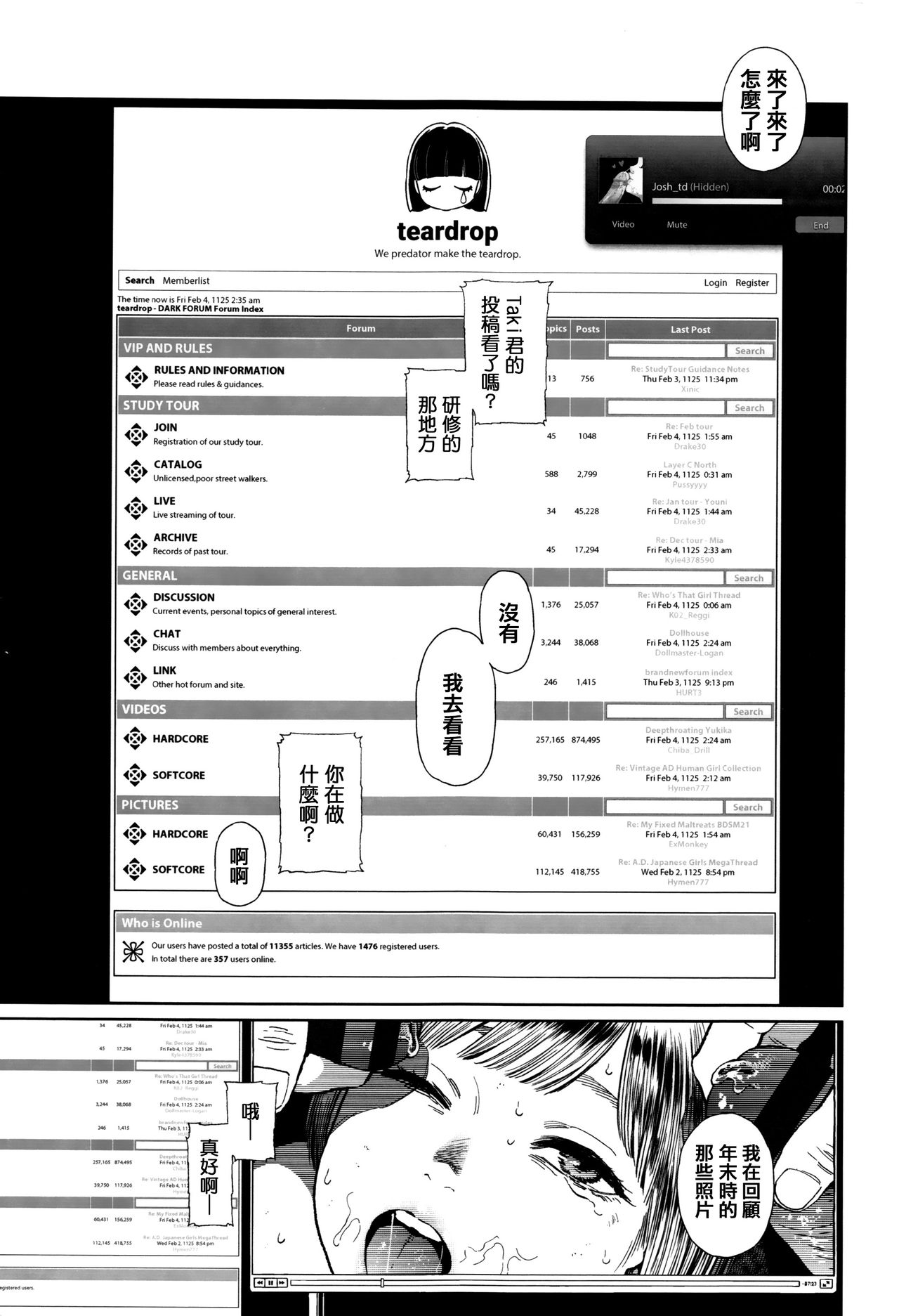 [東山翔] Implicity + 6P小冊子 [中国翻訳]