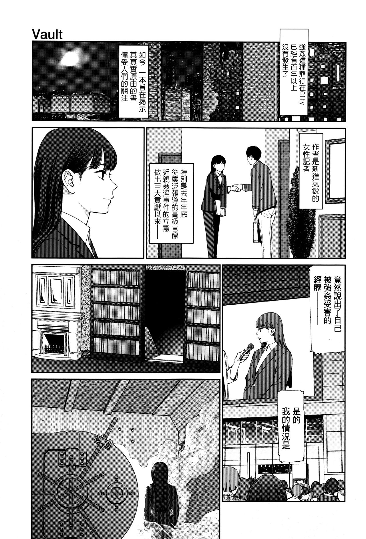 [東山翔] Implicity + 6P小冊子 [中国翻訳]