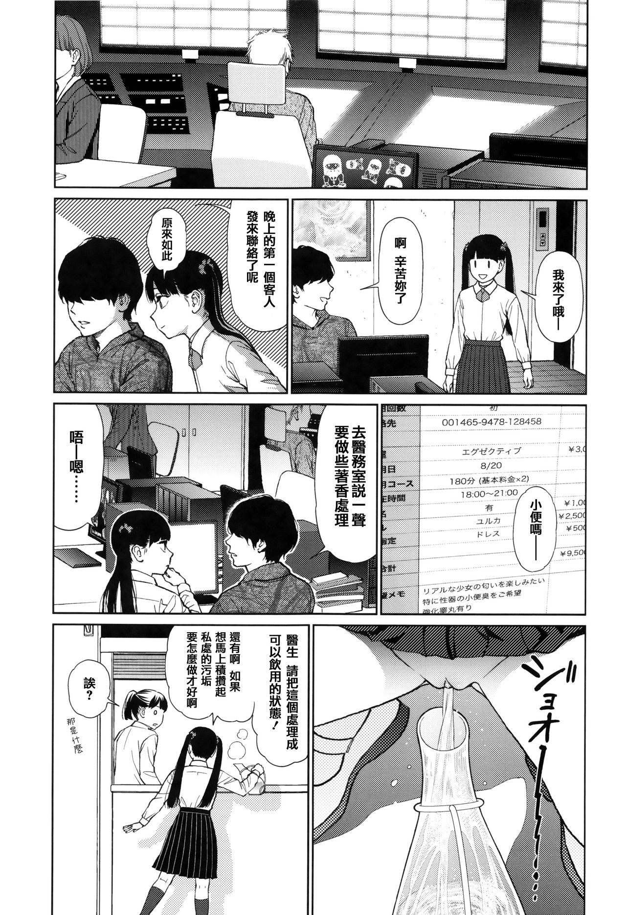 [東山翔] Implicity + 6P小冊子 [中国翻訳]