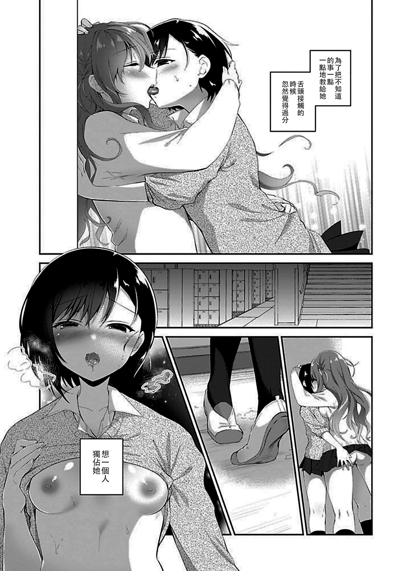 [天凪青磁] 知らないセカイ (COMIC ペンギンクラブ 2018年1月号) [中国翻訳] [DL版]