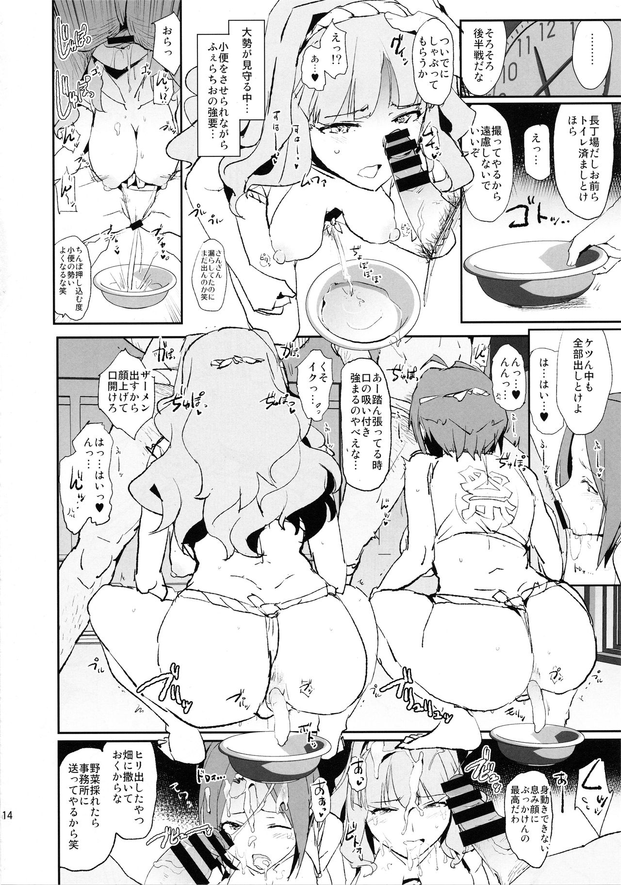 (COMIC1☆12) [闇に蠢く (どくろさん)] 四条貴音のふんどしドスケベ村祭りwith三浦あずさ (アイドルマスター)