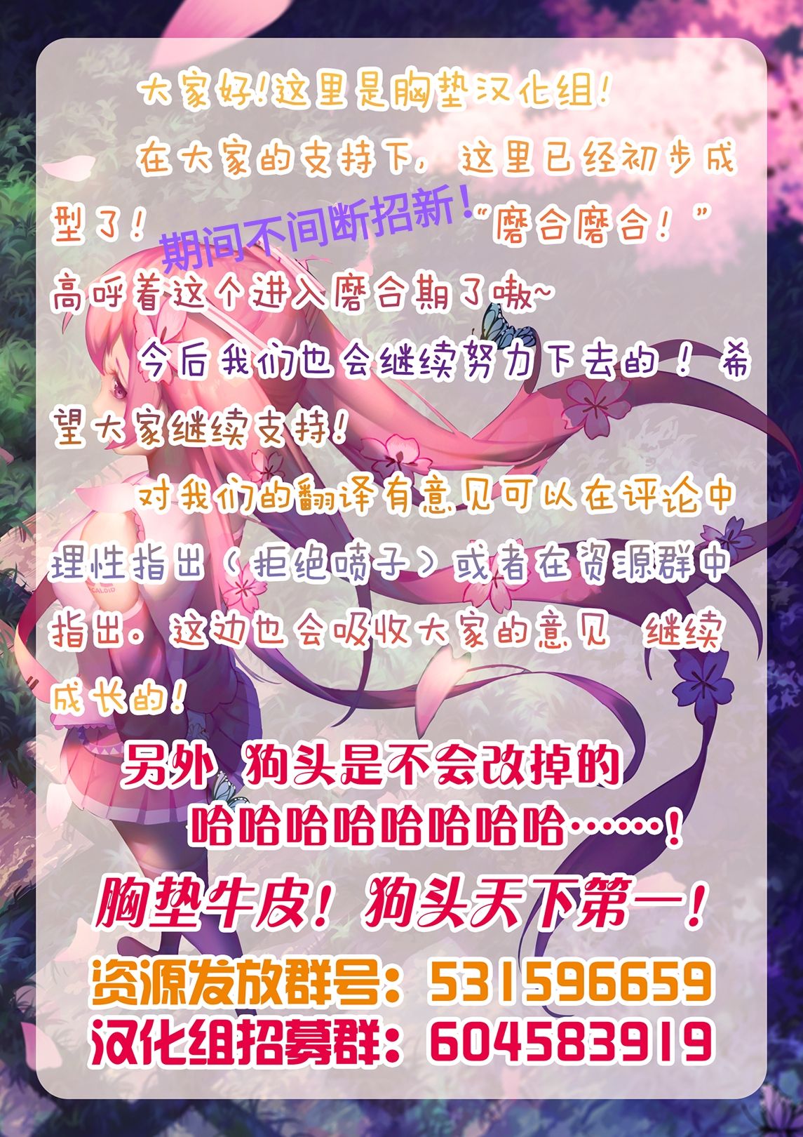 [海通信 (なまもななせ)] 陵辱の放課後 [中国翻訳]