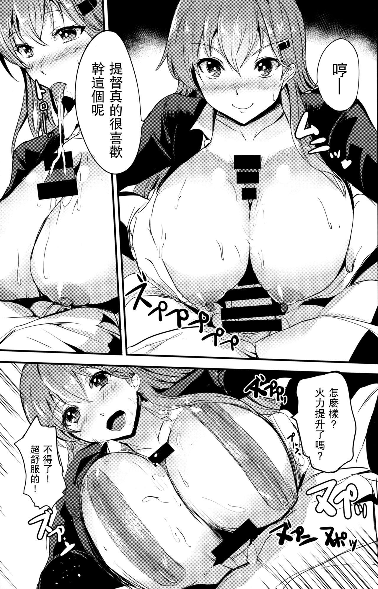 (COMIC1☆12) [AKACIA (銀一)] もっともっと鈴谷と (艦隊これくしょん -艦これ-) [中国翻訳]