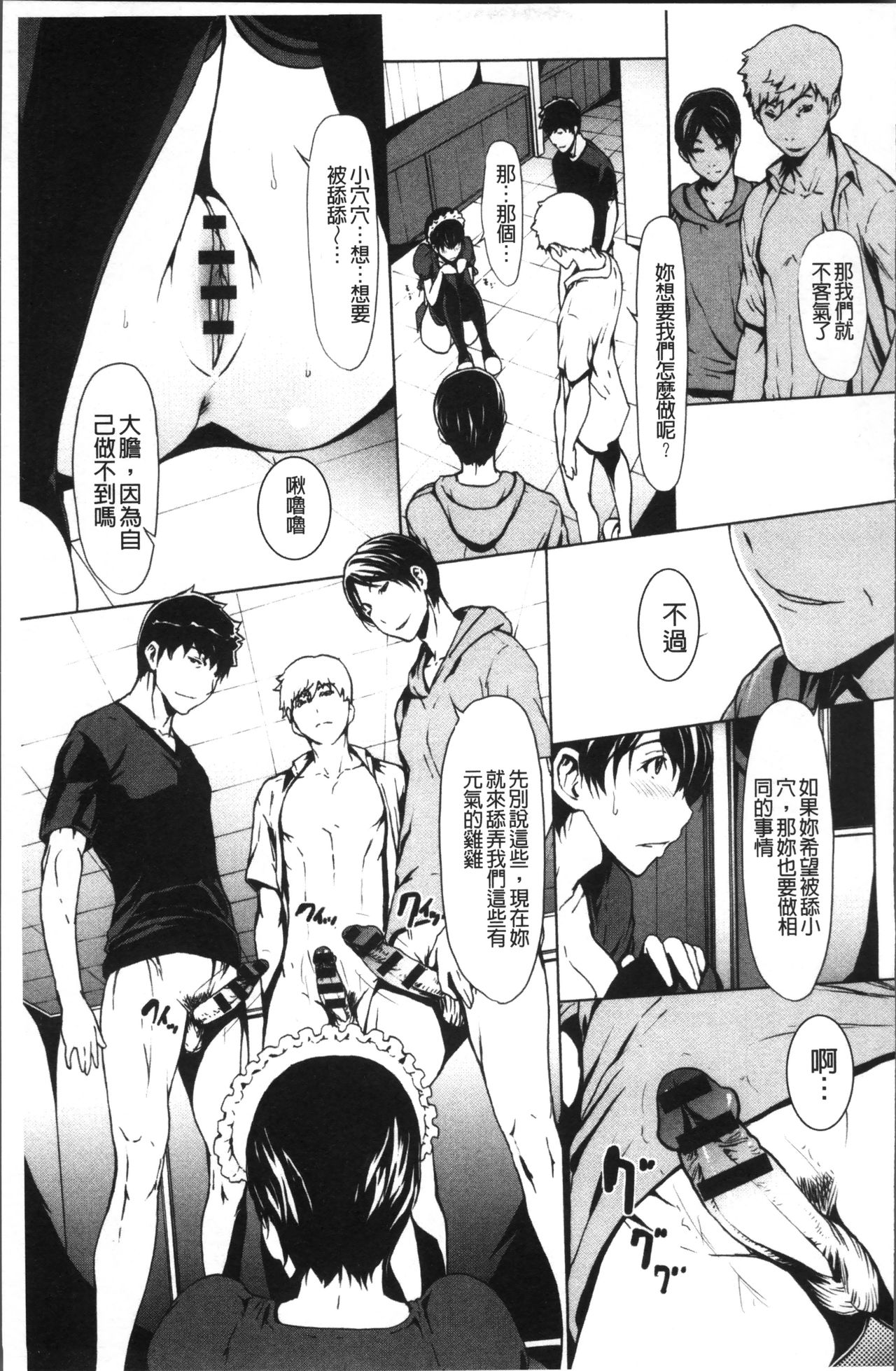 [OKAWARI] オトナになる薬 [中国翻訳]