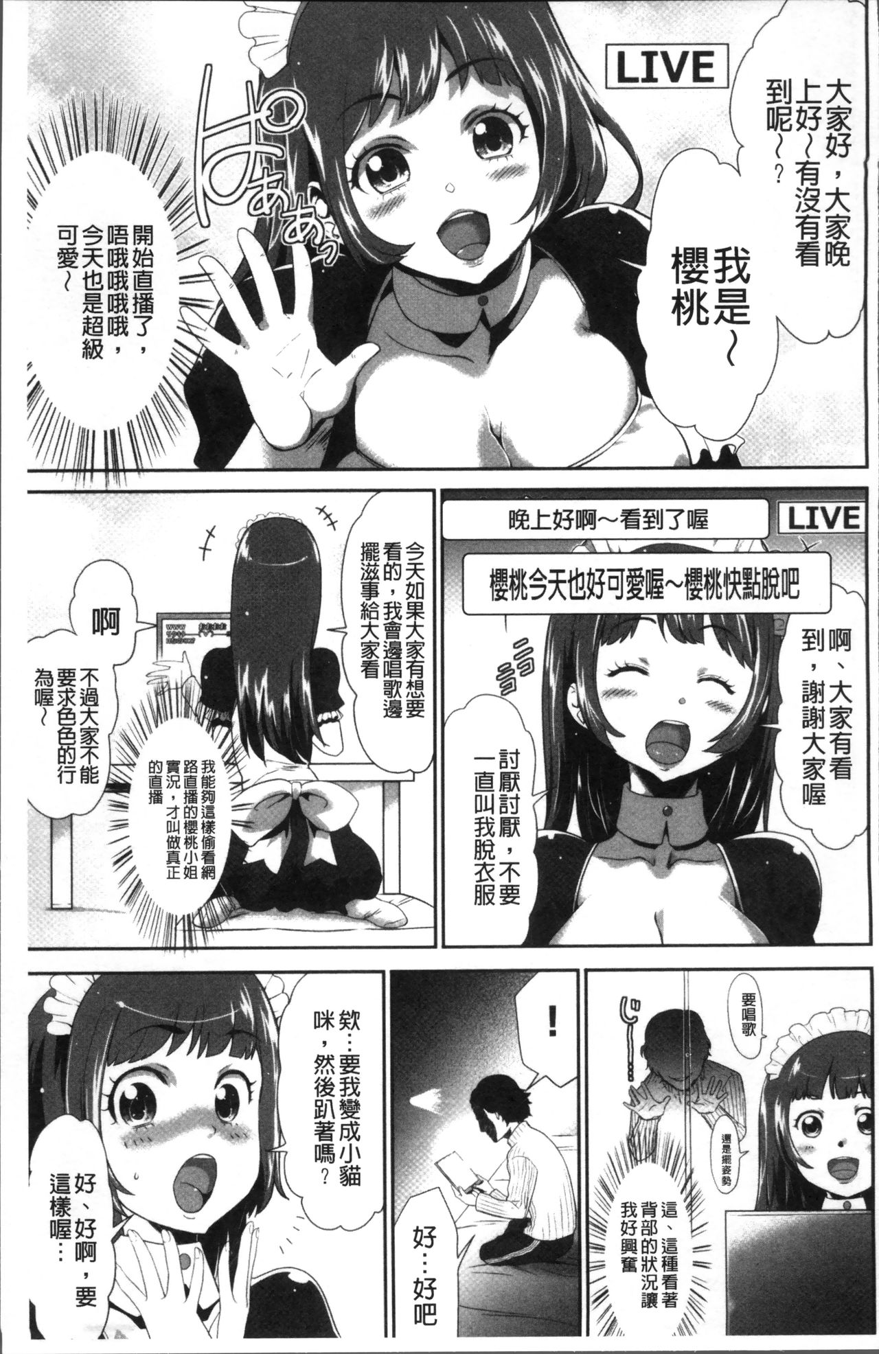 [香月りお] このJK密室に閉じ込めてめちゃくちゃにしたくない? [中国翻訳]