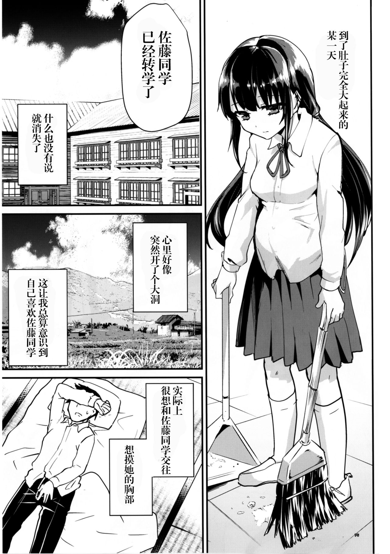 [しまじや (しまじ)] 赤ちゃんはどうヤッて来たの？ [中国翻訳] [DL版]