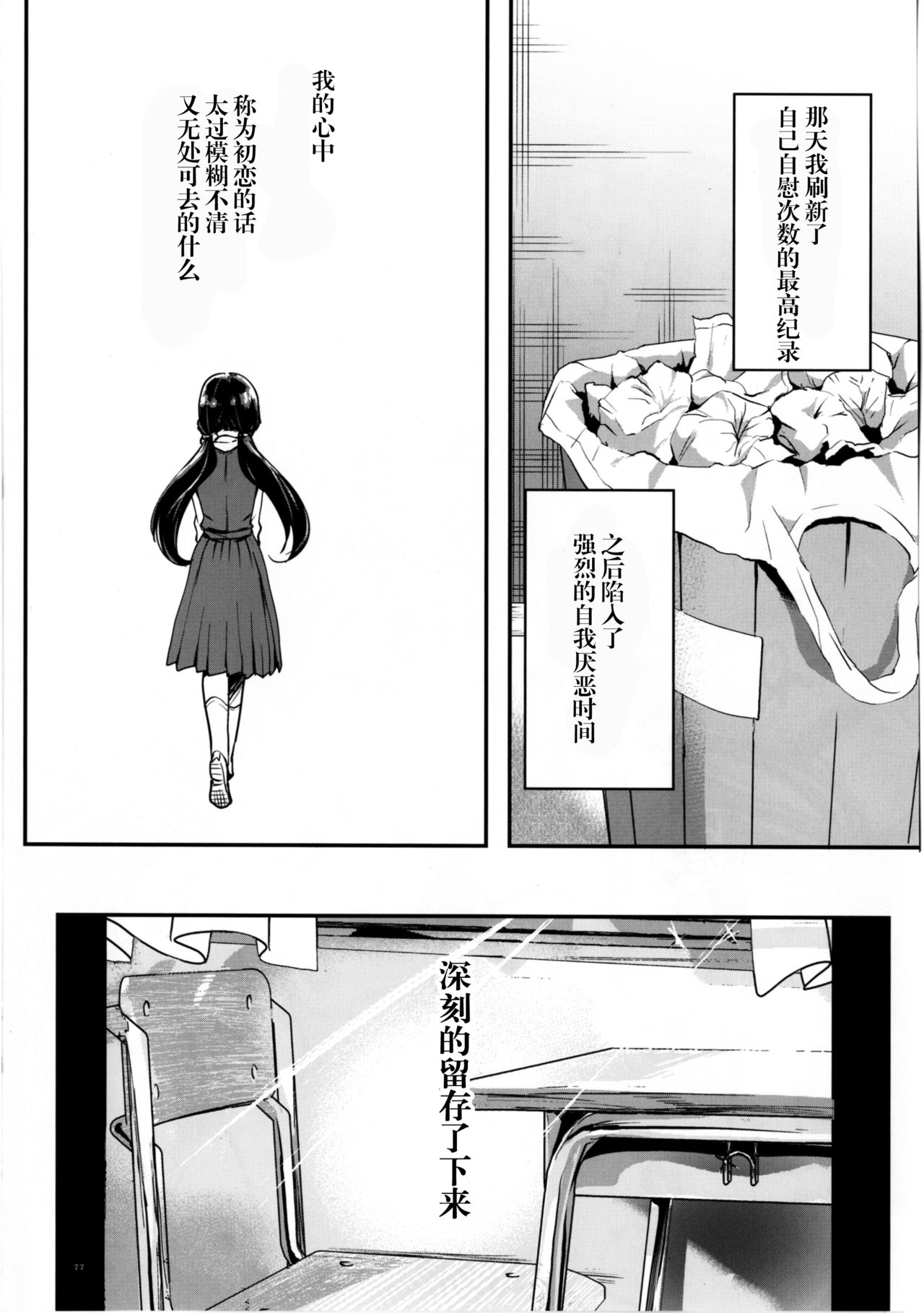 [しまじや (しまじ)] 赤ちゃんはどうヤッて来たの？ [中国翻訳] [DL版]