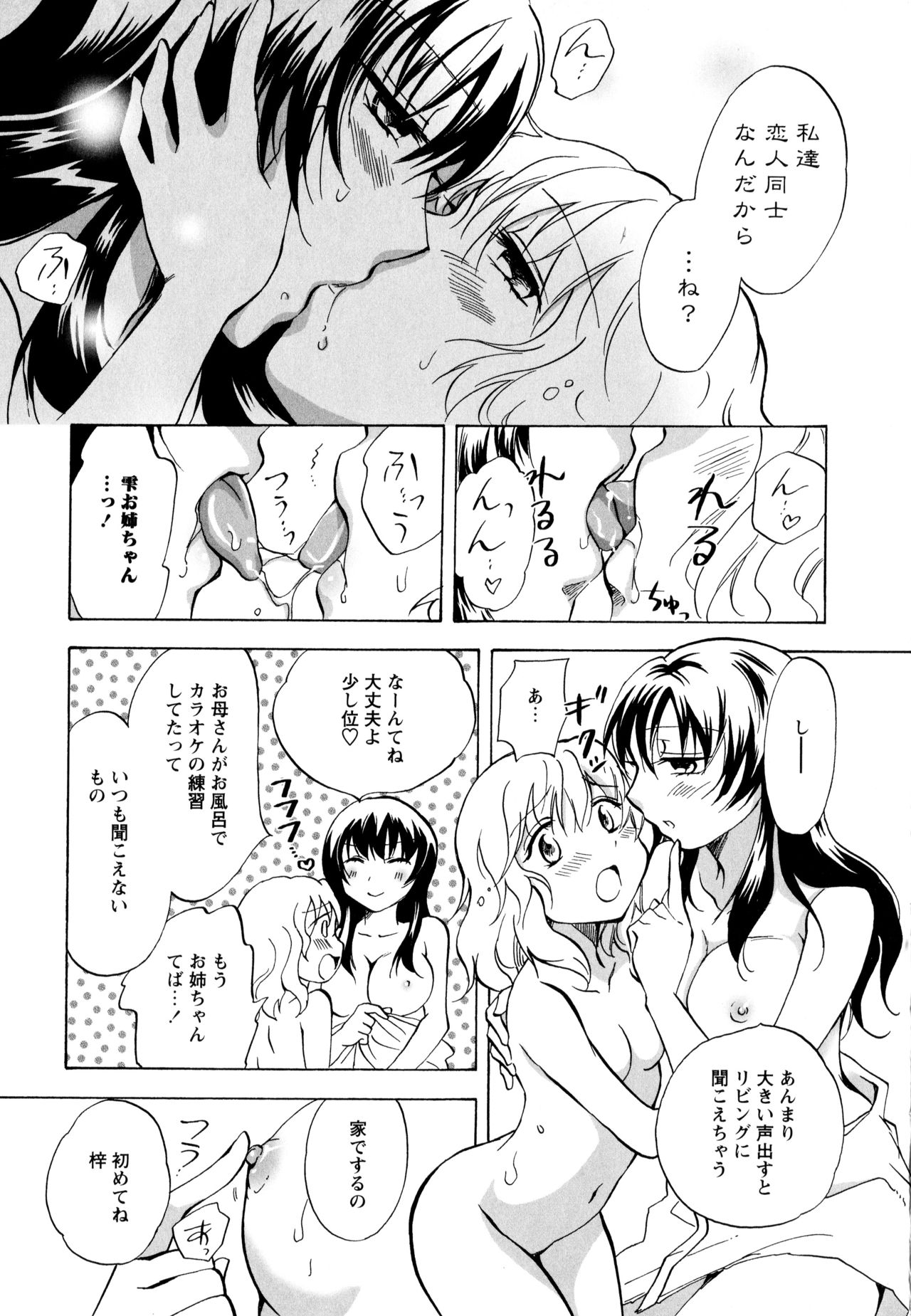 [アンソロジー] 彩百合 Vol.3