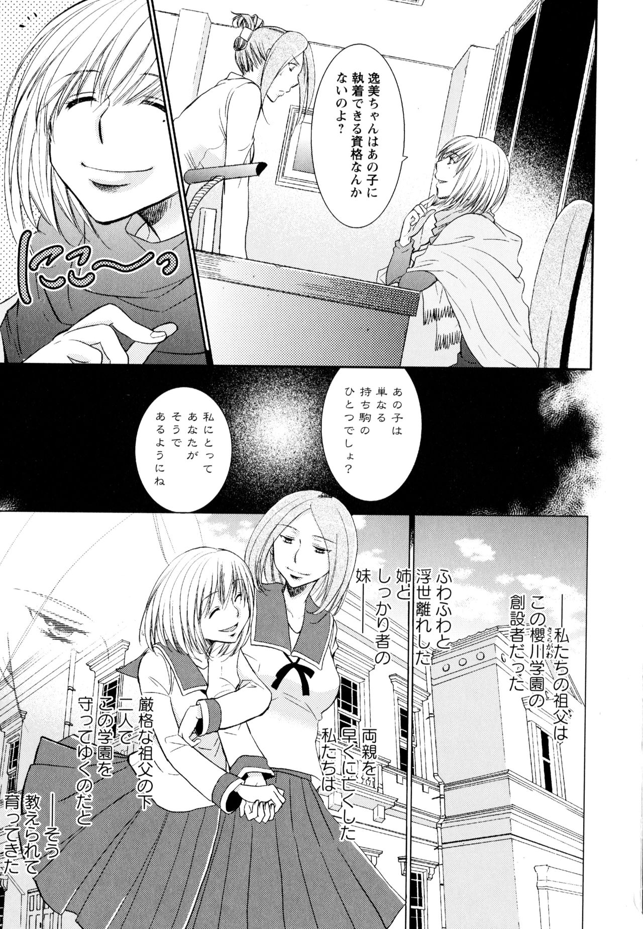 [アンソロジー] 彩百合 Vol.3