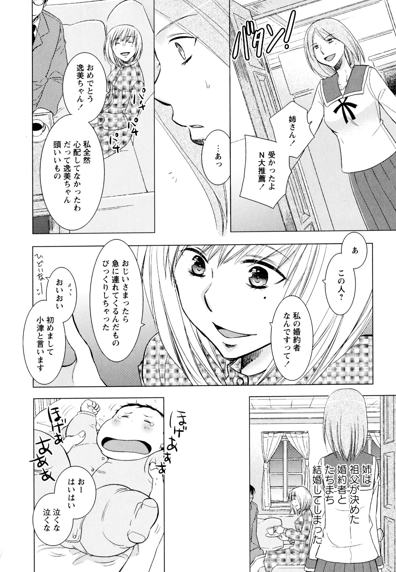 [アンソロジー] 彩百合 Vol.3