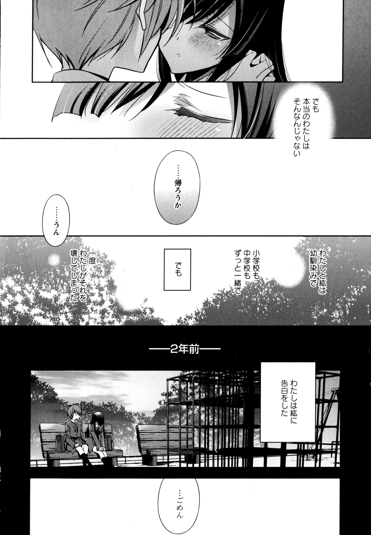 [アンソロジー] 彩百合 Vol.3