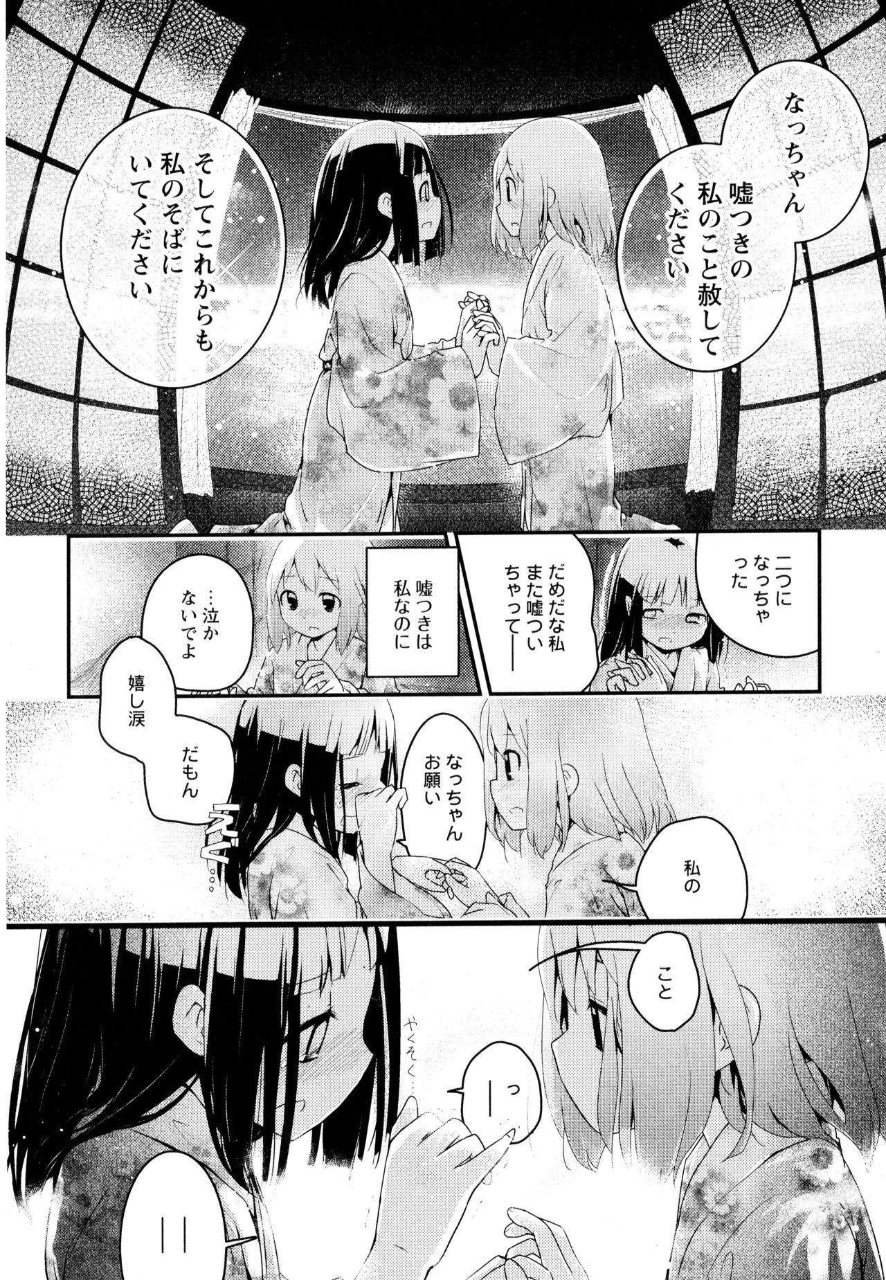 [アンソロジー] 彩百合 Vol.3