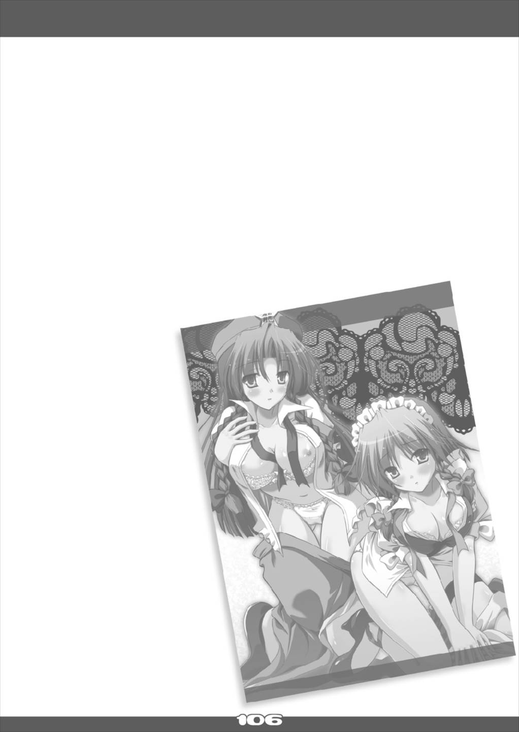 [Reverse Noise (やむっ)] ウルトラスーパービッグマキシムグレートストロングオトナムケコウマカン 総集編 (東方Project) [2016年3月]