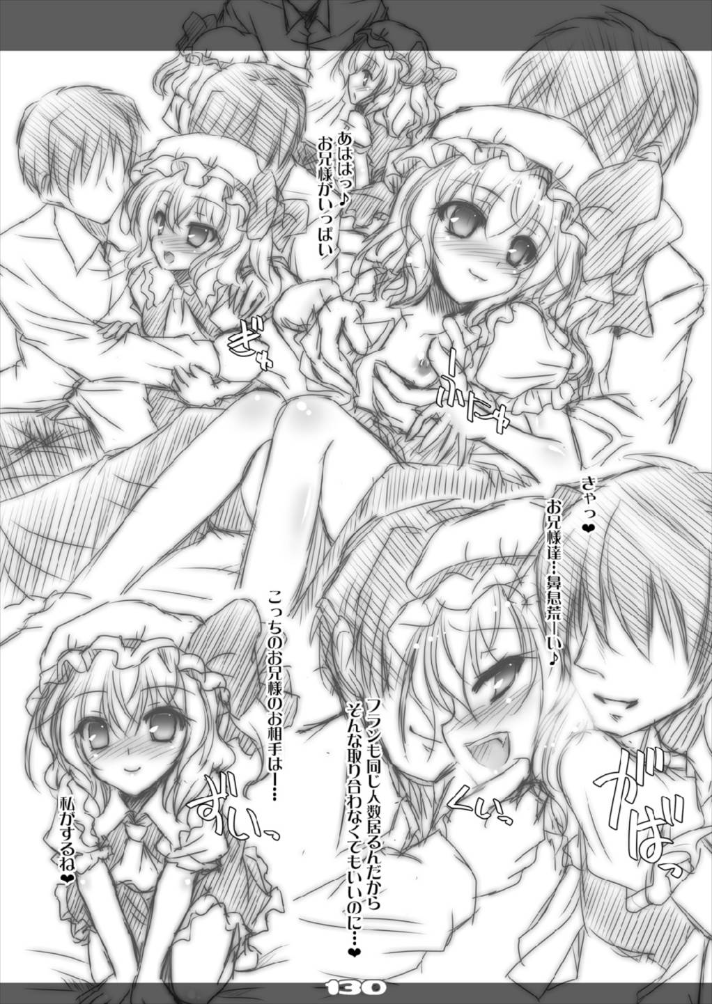 [Reverse Noise (やむっ)] ウルトラスーパービッグマキシムグレートストロングオトナムケコウマカン 総集編 (東方Project) [2016年3月]