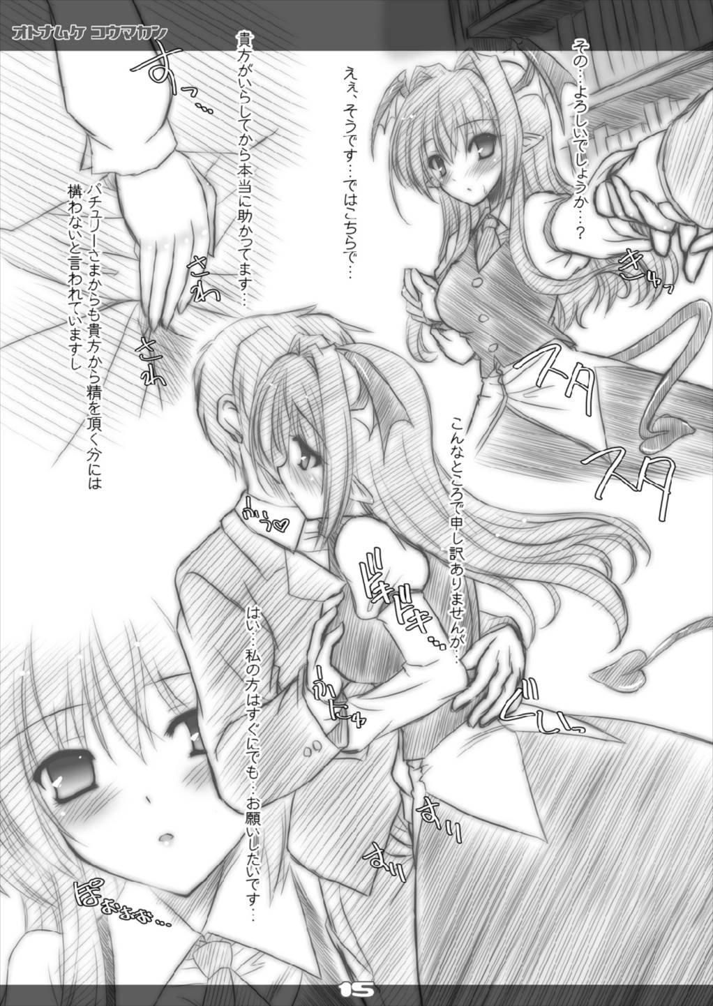 [Reverse Noise (やむっ)] ウルトラスーパービッグマキシムグレートストロングオトナムケコウマカン 総集編 (東方Project) [2016年3月]