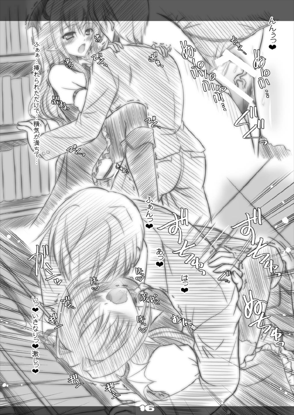 [Reverse Noise (やむっ)] ウルトラスーパービッグマキシムグレートストロングオトナムケコウマカン 総集編 (東方Project) [2016年3月]