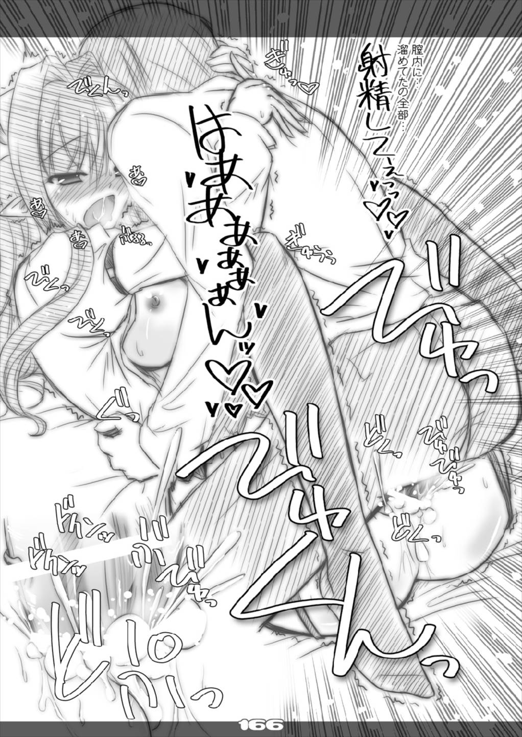 [Reverse Noise (やむっ)] ウルトラスーパービッグマキシムグレートストロングオトナムケコウマカン 総集編 (東方Project) [2016年3月]