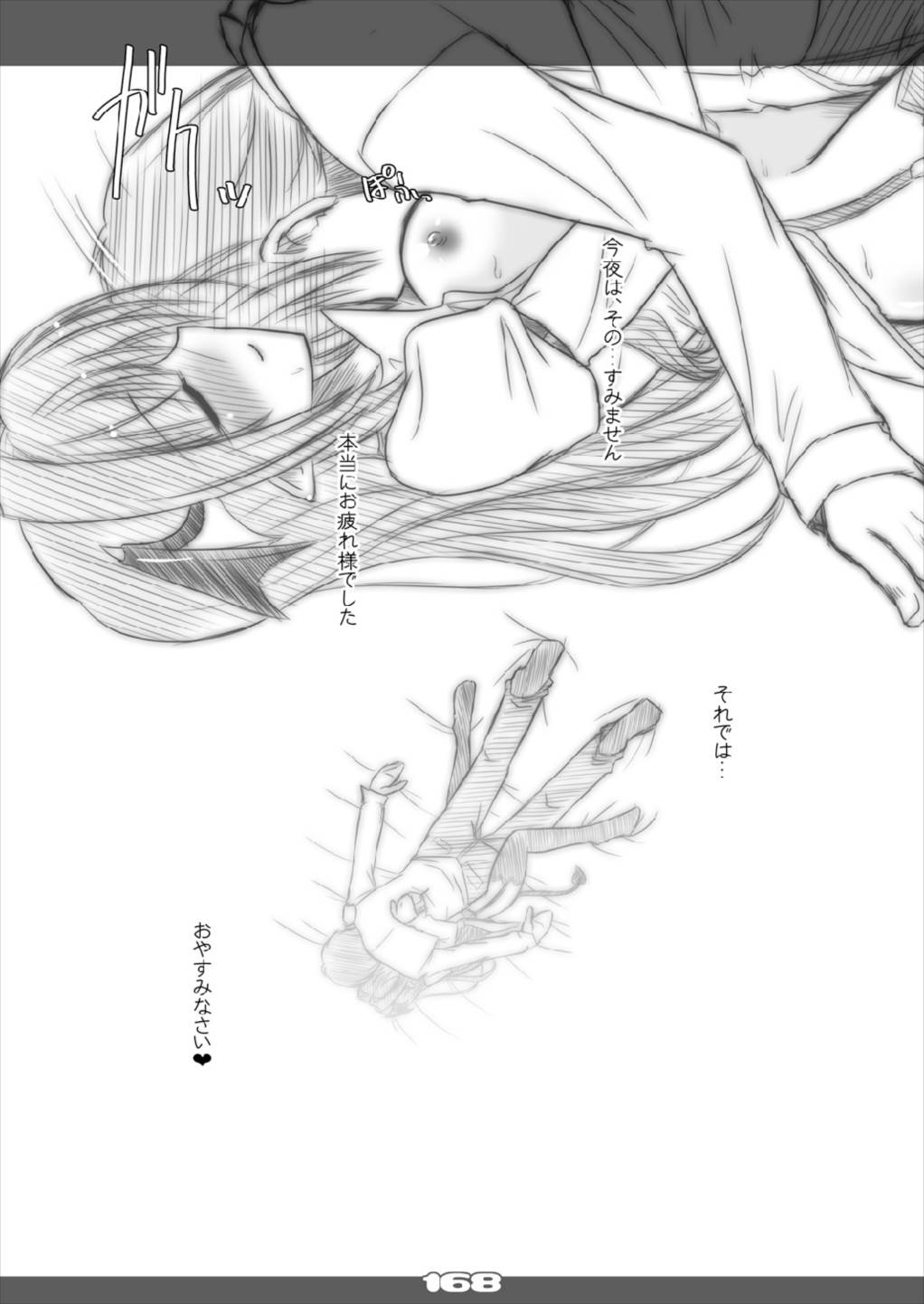 [Reverse Noise (やむっ)] ウルトラスーパービッグマキシムグレートストロングオトナムケコウマカン 総集編 (東方Project) [2016年3月]