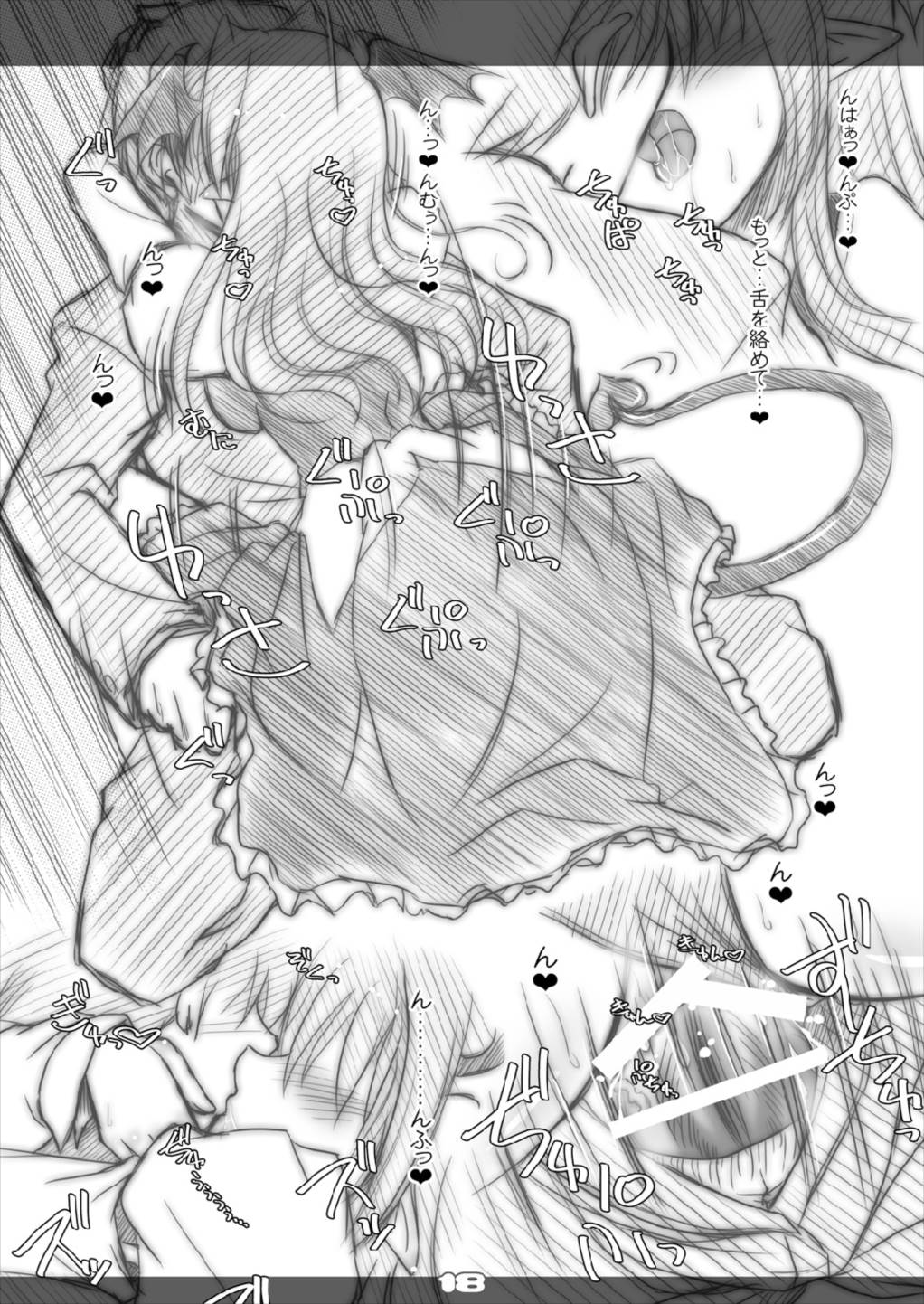 [Reverse Noise (やむっ)] ウルトラスーパービッグマキシムグレートストロングオトナムケコウマカン 総集編 (東方Project) [2016年3月]