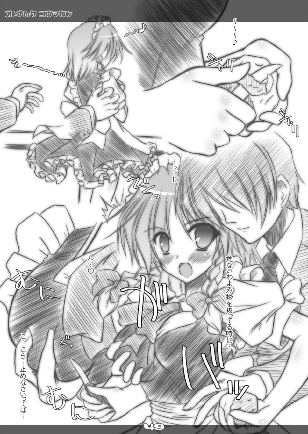 [Reverse Noise (やむっ)] ウルトラスーパービッグマキシムグレートストロングオトナムケコウマカン 総集編 (東方Project) [2016年3月]