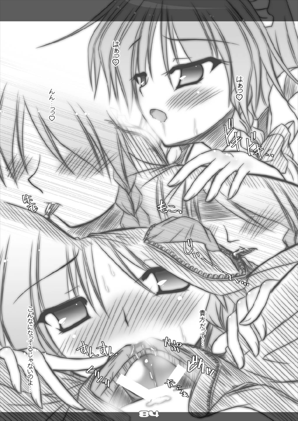 [Reverse Noise (やむっ)] ウルトラスーパービッグマキシムグレートストロングオトナムケコウマカン 総集編 (東方Project) [2016年3月]