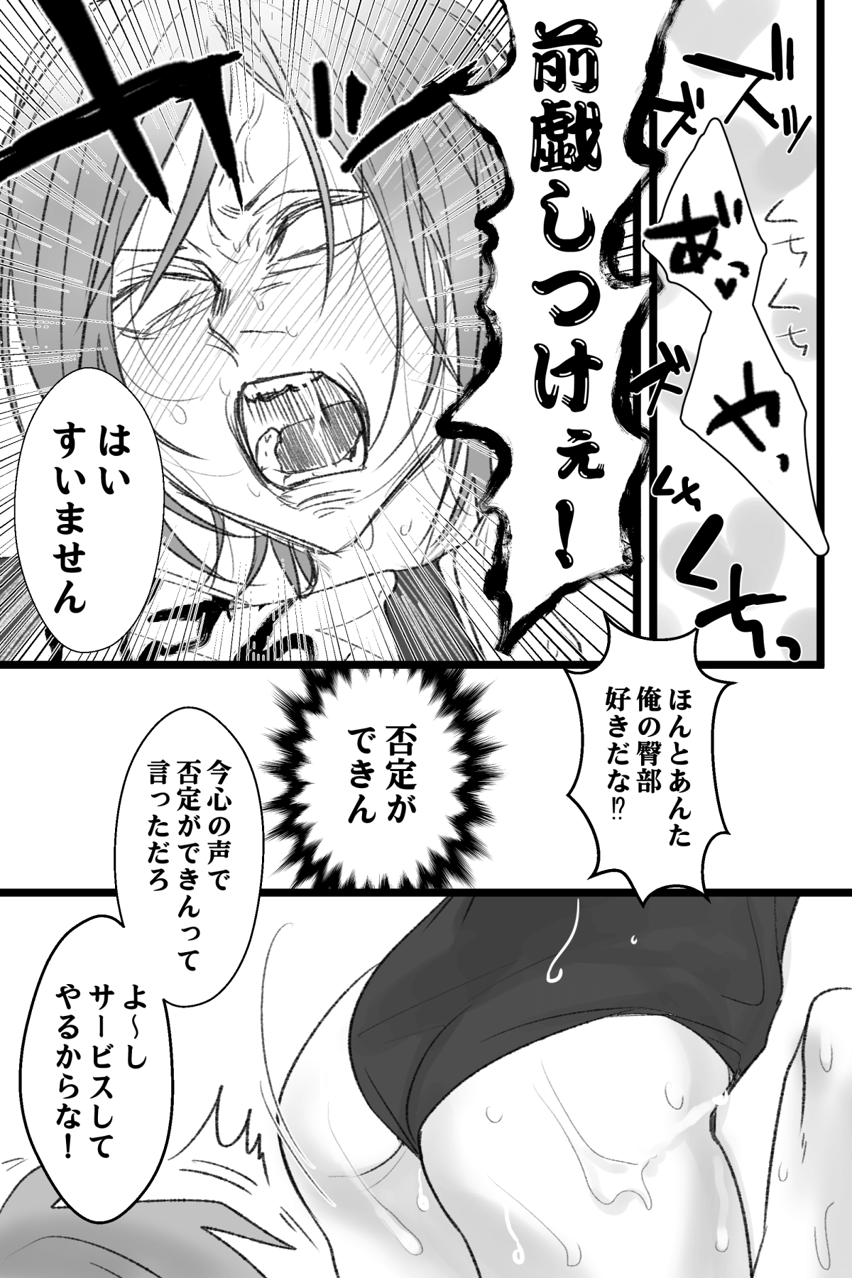 [久米田] へし薬えろ (刀剣乱舞)