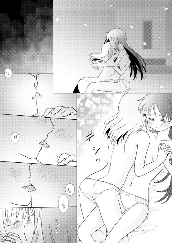 [ぺこん (きの)] はれたらあの丘へふたりで (魔法少女まどかマギカ) [DL版]
