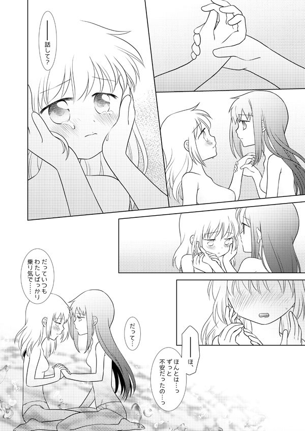 [ぺこん (きの)] はれたらあの丘へふたりで (魔法少女まどかマギカ) [DL版]