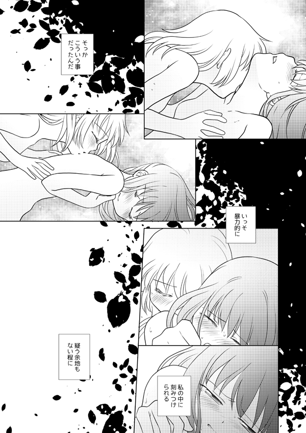 [ぺこん (きの)] はれたらあの丘へふたりで (魔法少女まどかマギカ) [DL版]