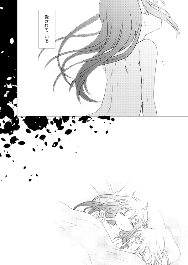 [ぺこん (きの)] はれたらあの丘へふたりで (魔法少女まどかマギカ) [DL版]