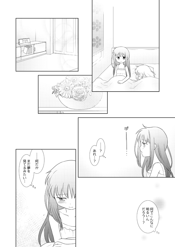 [ぺこん (きの)] はれたらあの丘へふたりで (魔法少女まどかマギカ) [DL版]