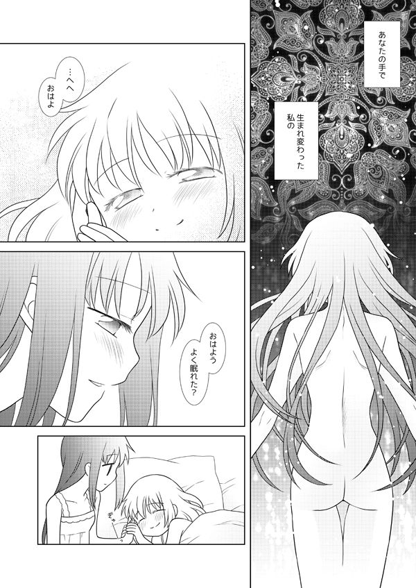 [ぺこん (きの)] はれたらあの丘へふたりで (魔法少女まどかマギカ) [DL版]