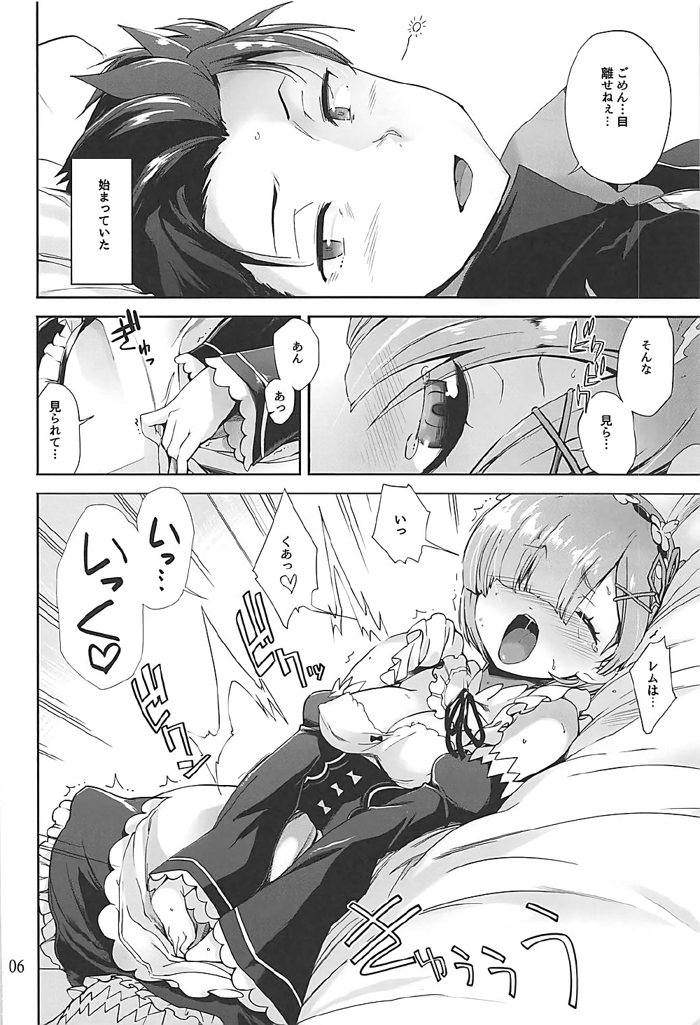 (C90) [とらっくりすこ (火浦R)] 何度目の初めて。 (Re:ゼロから始める異世界生活)