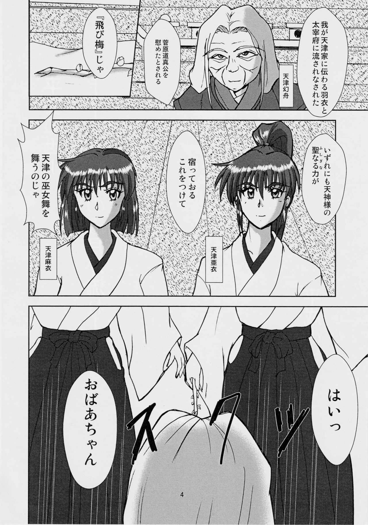 (COMIC1☆6) [謎の赤猫団 (黒猫弐号、黒猫零号)] 淫獣大聖戦 零 (淫獣聖戦)