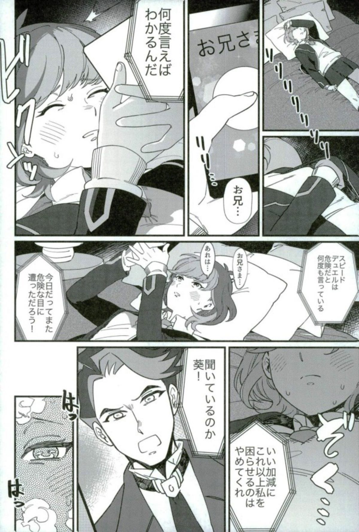 (COMIC1☆12) [生きて腸まで届く (EMU)] think of you. (遊☆戯☆王VRAINS)