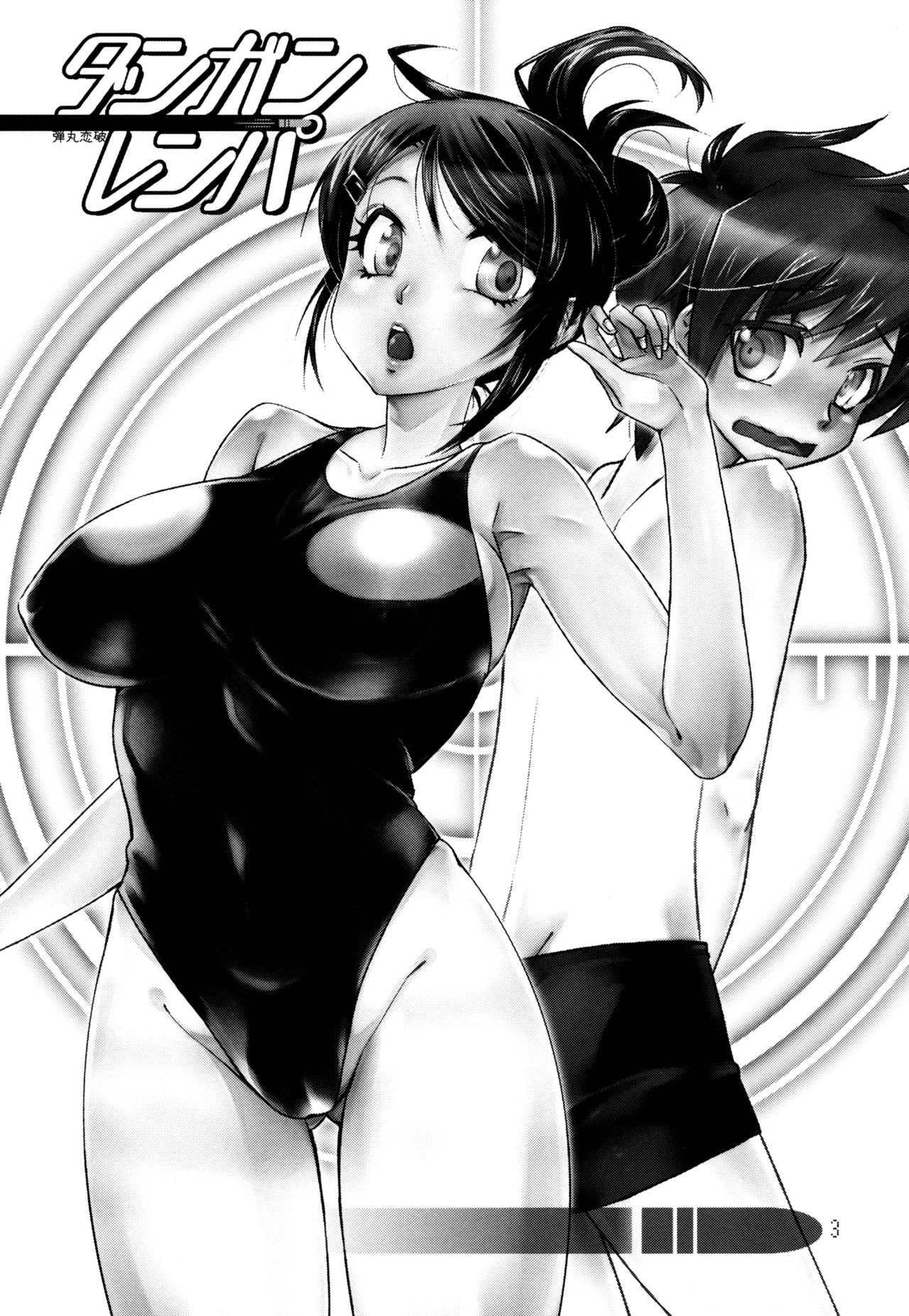 (サンクリ53) [くわいくわ (rou)] ダンガンレンパ (ダンガンロンパ) [英訳]