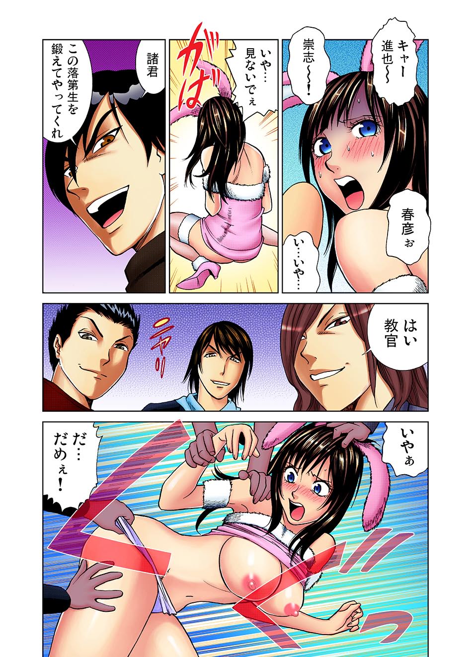 ガチコミ Vol.1