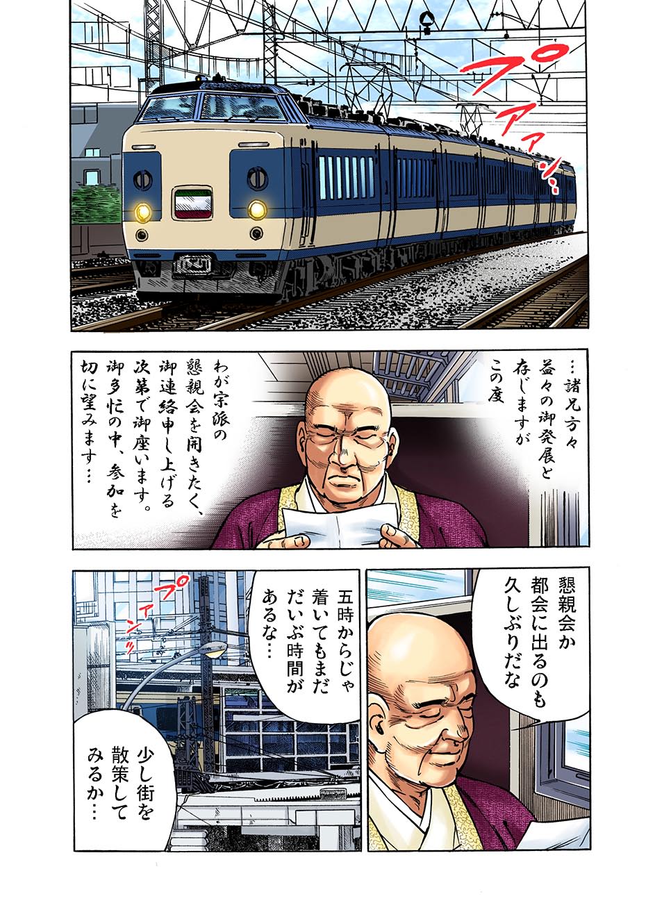 ガチコミ Vol.1