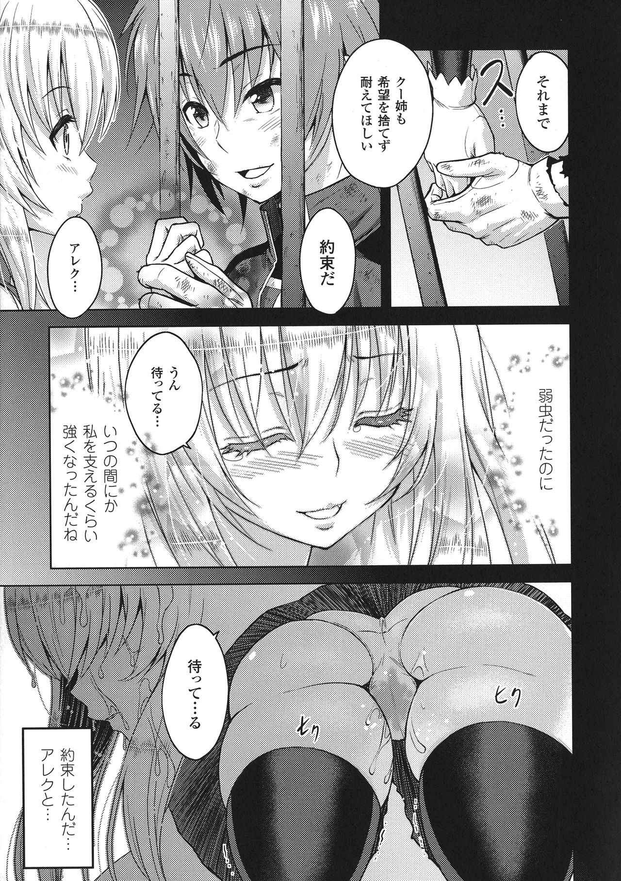 [アンソロジー] 敗北乙女エクスタシー SP1