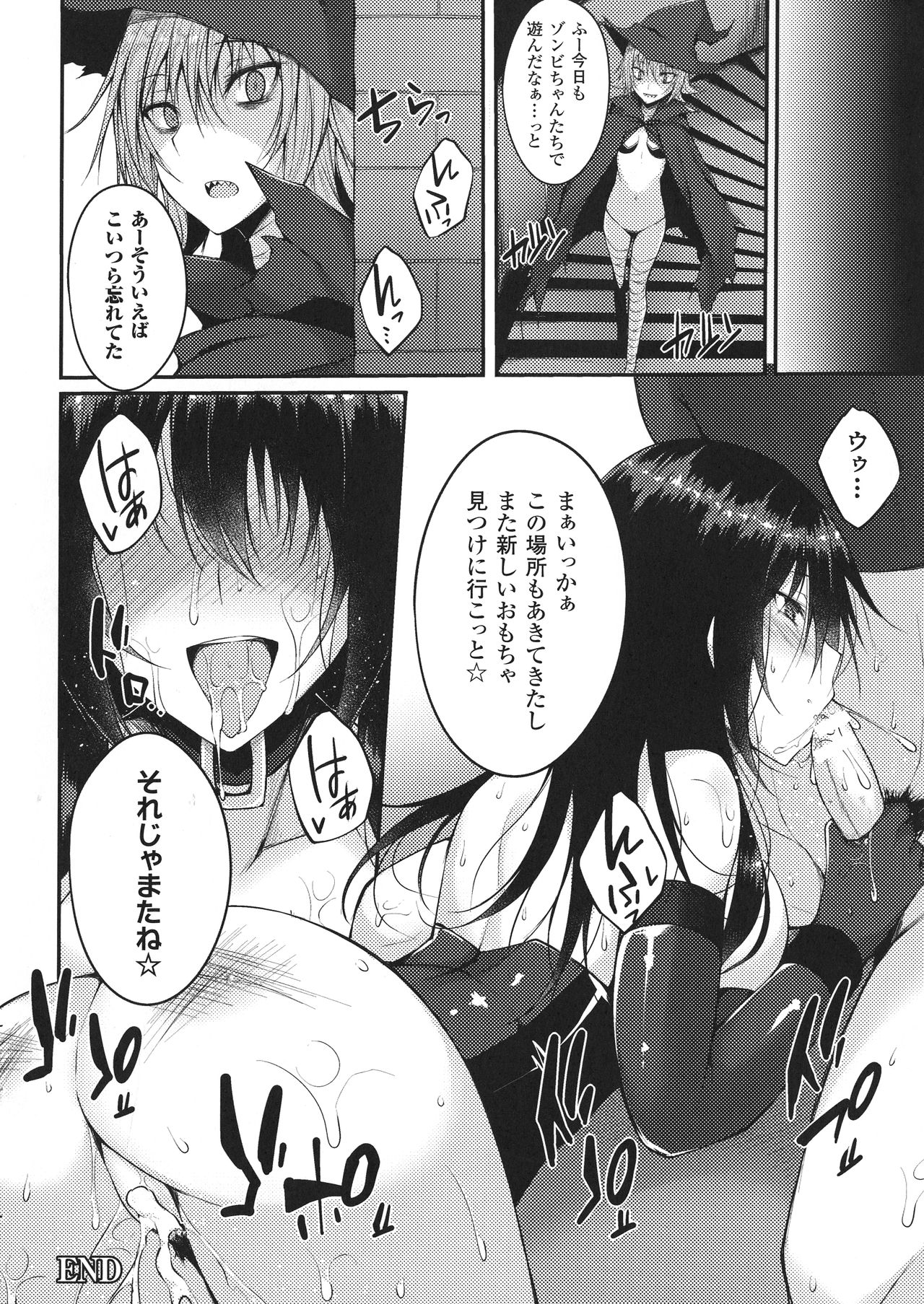 [アンソロジー] 敗北乙女エクスタシー SP1