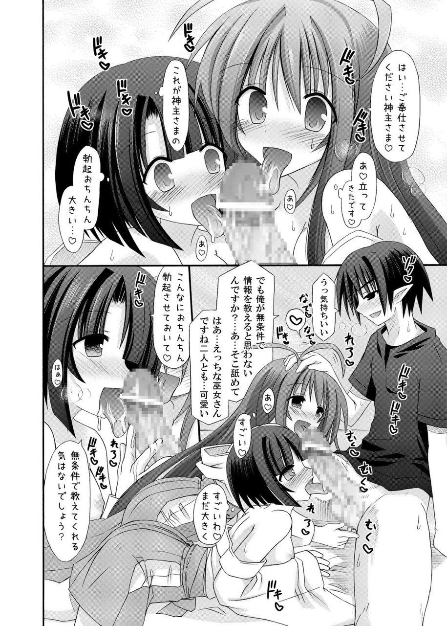 (COMIC1☆6) [きのこの隠し部屋 (水歌)] freeze総集編・其の弐-八色-