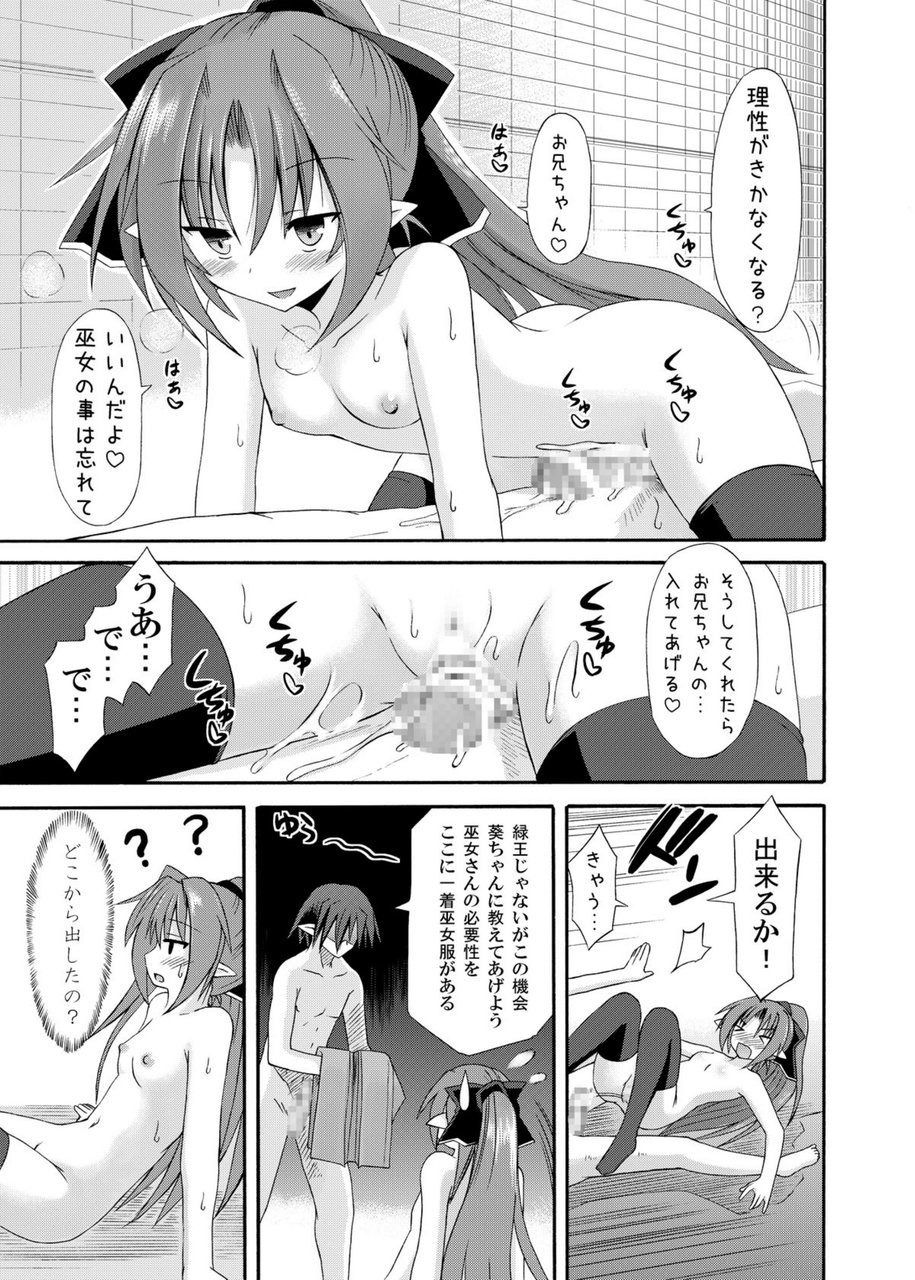 (COMIC1☆6) [きのこの隠し部屋 (水歌)] freeze総集編・其の弐-八色-